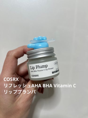 リフレッシュAHA BHA Vitamin Cリッププランパ /COSRX/リップケア・リップクリームを使ったクチコミ（1枚目）