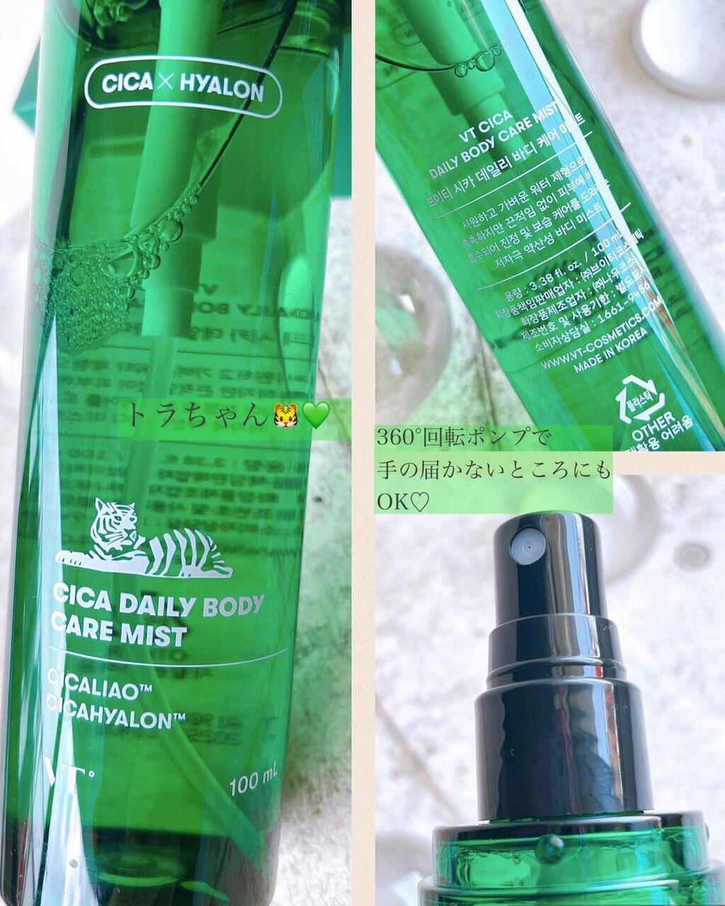 シカ デイリー ボディケア ミスト/VT/ネック・デコルテケアを使ったクチコミ（2枚目）