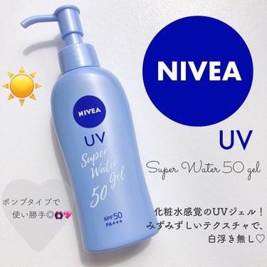 ニベアUV ウォータージェル SPF50/ニベア/日焼け止め・UVケアを使ったクチコミ（1枚目）