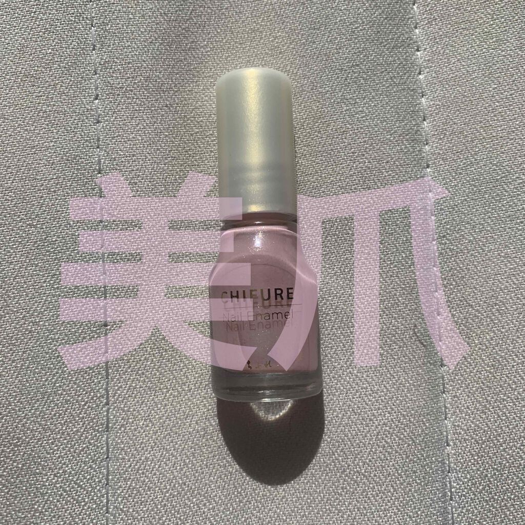 ネイル エナメル/ちふれ/マニキュアを使ったクチコミ(1枚目)