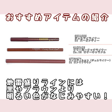 ジェルアイライナー/CEZANNE/ジェルアイライナーを使ったクチコミ(3枚目)