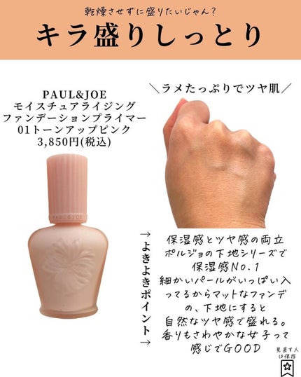 UVイデア XL プロテクショントーンアップ ローズ/ラ ロッシュ ポゼ/日焼け止めクリームを使ったクチコミ(5枚目)