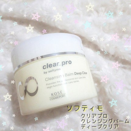 ソフティモ クリアプロ クレンジングバーム ディープクリア/ソフティモ/クレンジングバームを使ったクチコミ(1枚目)