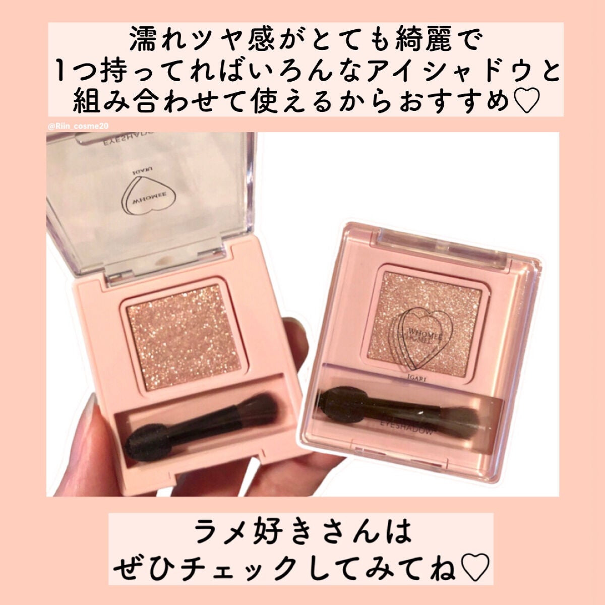 フーミー シングルラメシャドウ/WHOMEE/単色アイシャドウを使ったクチコミ(5枚目)