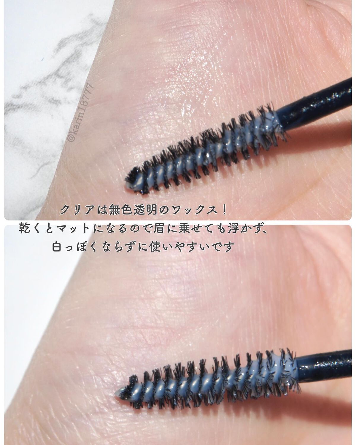 フェザーブロウメイカー/KATE/眉マスカラを使ったクチコミ(3枚目)