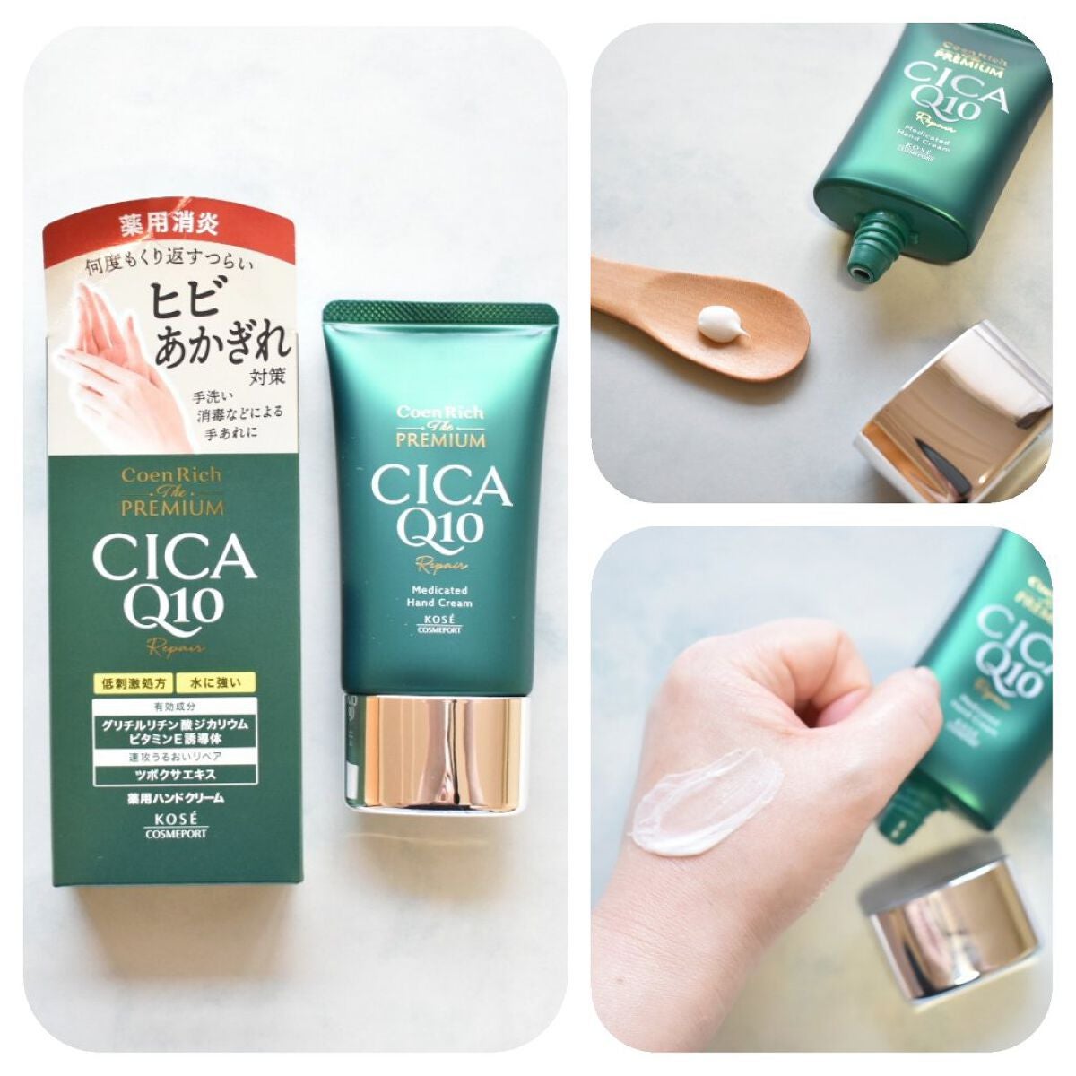 コエンリッチ ザ プレミアム 薬用CICAリペア ハンドクリーム/コエンリッチQ10/ハンドクリームを使ったクチコミ(4枚目)