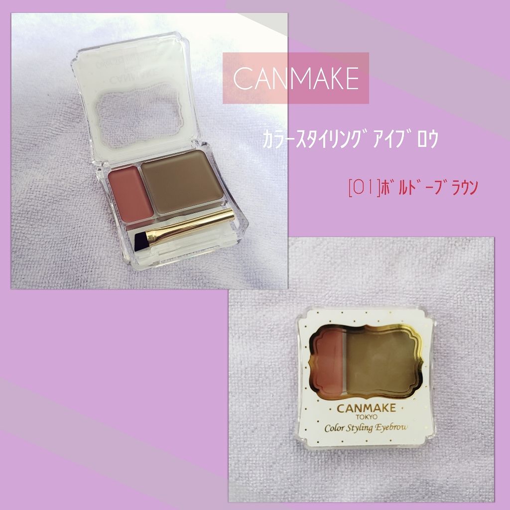 カラースタイリングアイブロウ/キャンメイク/パウダーアイブロウを使ったクチコミ(1枚目)
