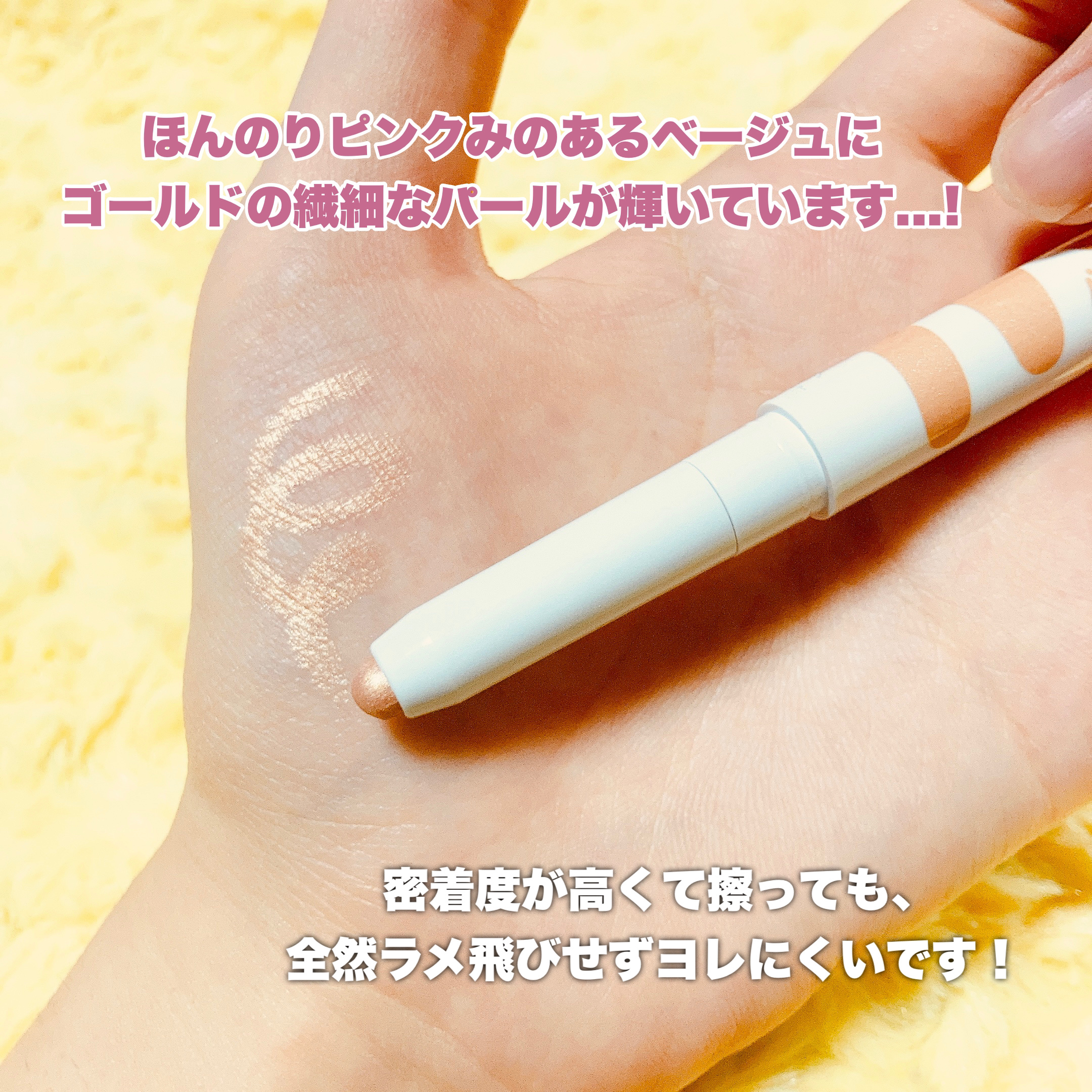 アイムスティックシャドウシマー 002 ピーチコロネット/i’m meme/スティックアイシャドウを使ったクチコミ（3枚目）