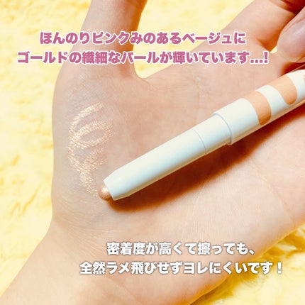 アイムスティックシャドウシマー/i’m meme/スティックアイシャドウを使ったクチコミ(3枚目)