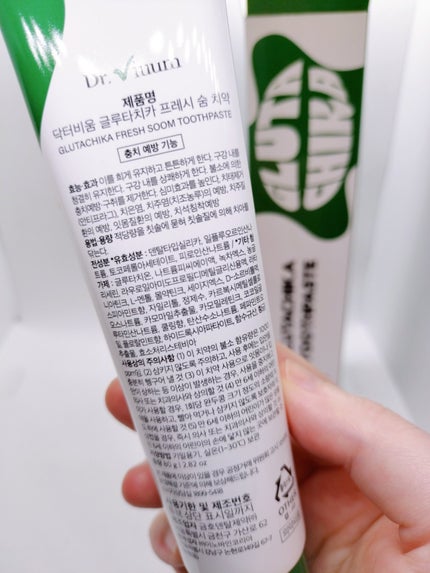 Dr.Viuum グルタチカフレッシュスーム歯磨き粉のクチコミ「Dr.Viuum  グルタチカフレッシュスーム歯磨き粉です。
●ドクタービウム×ヨンセドリー.....」(3枚目)