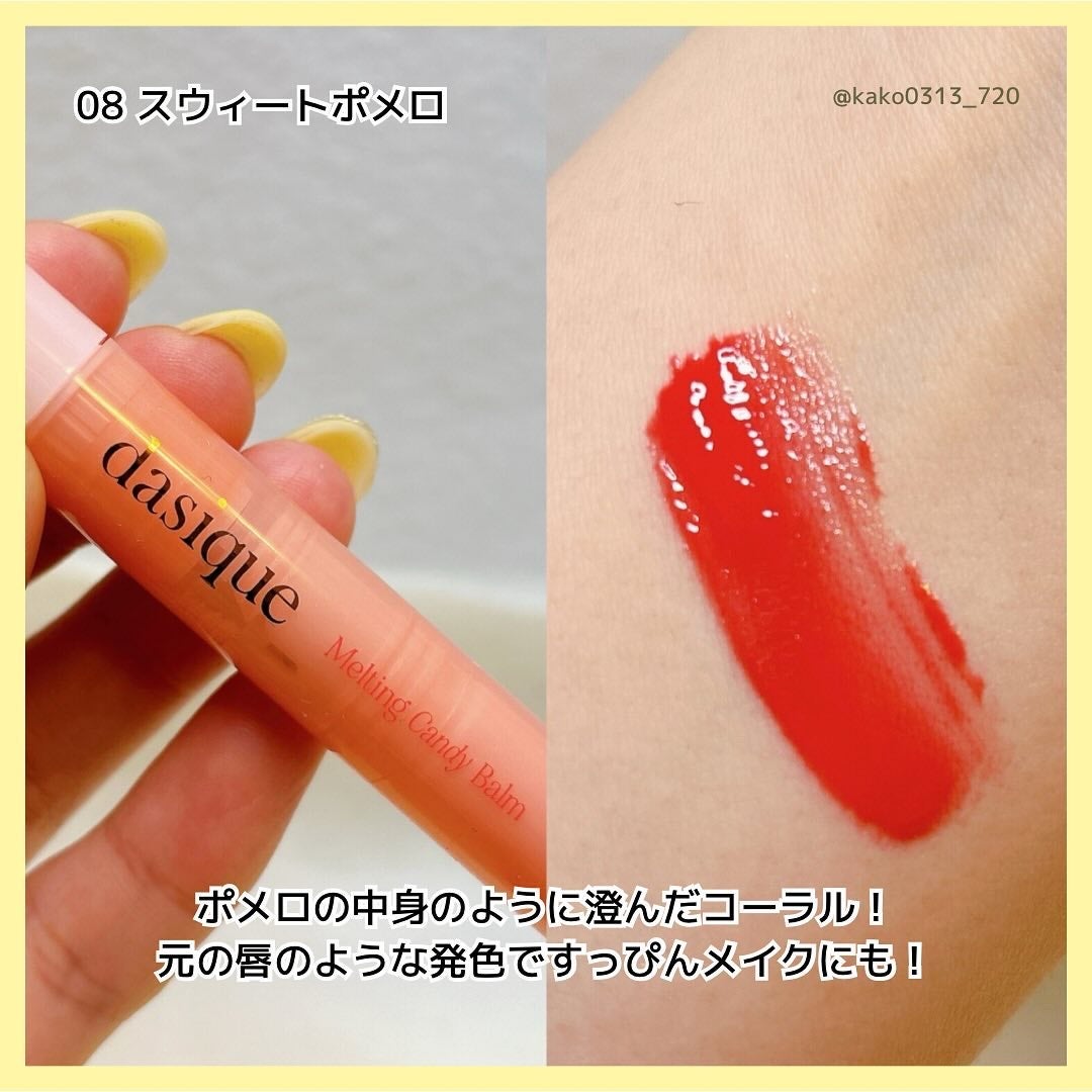 メルティングキャンディーバーム/dasique/口紅を使ったクチコミ(3枚目)