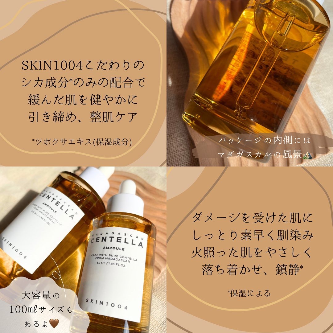 センテラ アンプル/SKIN1004/美容液を使ったクチコミ（3枚目）