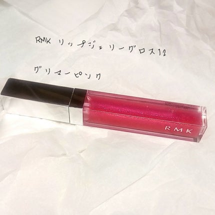 RMK リップジェリーグロス/RMK/リップグロスを使ったクチコミ(1枚目)