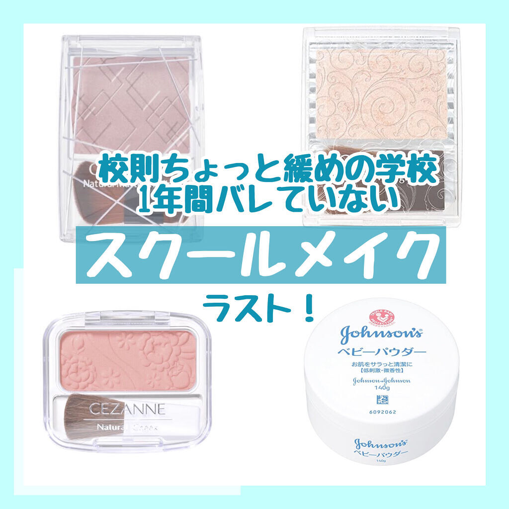 ナチュラル チークN/CEZANNE/パウダーチークを使ったクチコミ（1枚目）