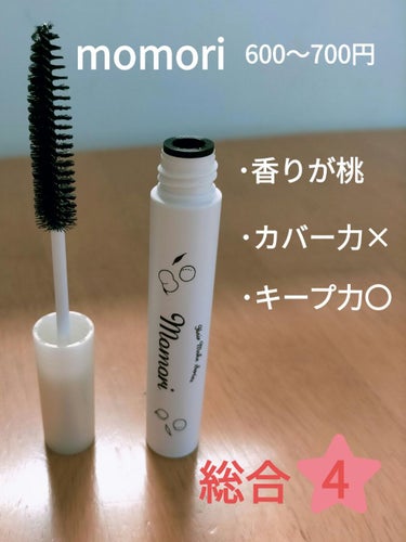 モモリ 塗るだけ整うヘアキープブラシのクチコミ「マスカラタイプのアホ毛直す商品3つを比較してみました！


[momori塗るだけで整うヘアキ.....」（2枚目）