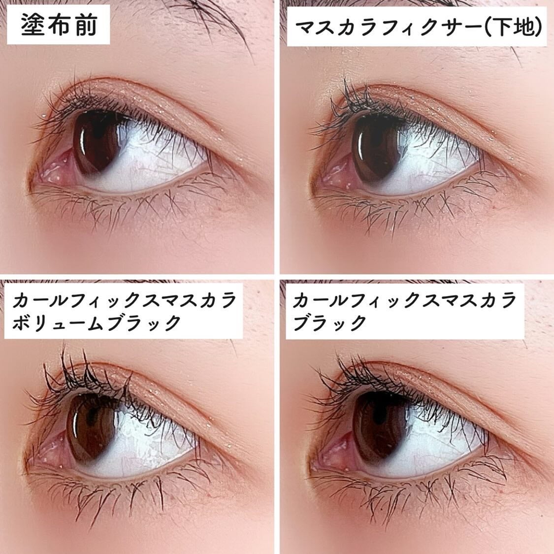 カールフィックスマスカラ ボリュームブラック/ETUDE/マスカラを使ったクチコミ(5枚目)