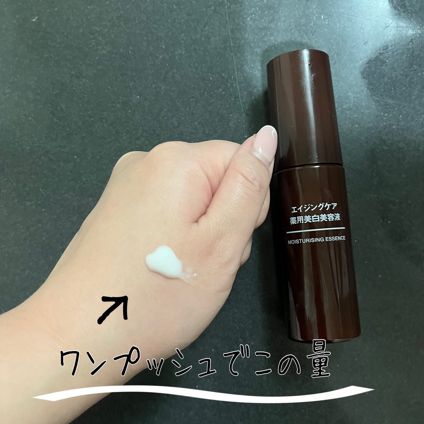 エイジングケア 薬用美白美容液/無印良品/美容液を使ったクチコミ(2枚目)