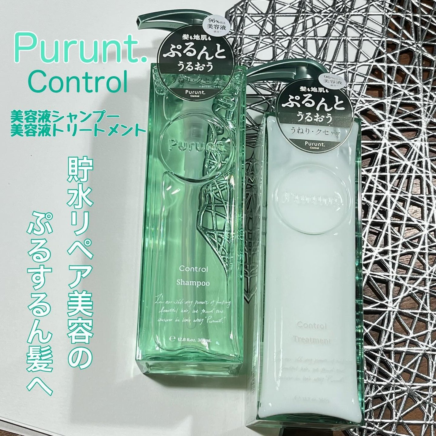 プルント コントロール美容液シャンプー/トリートメント/Purunt./市販シャンプーを使ったクチコミ(1枚目)