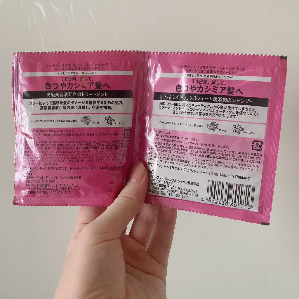 ミラクルズ カラーシャイン シャンプー/トリートメント/パンテーン/市販シャンプーを使ったクチコミ(2枚目)