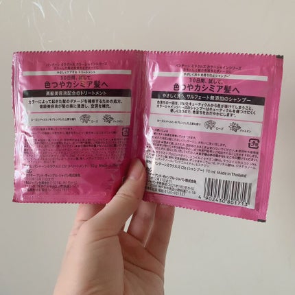 ミラクルズ カラーシャイン シャンプー/トリートメント/パンテーン/市販シャンプーを使ったクチコミ(2枚目)