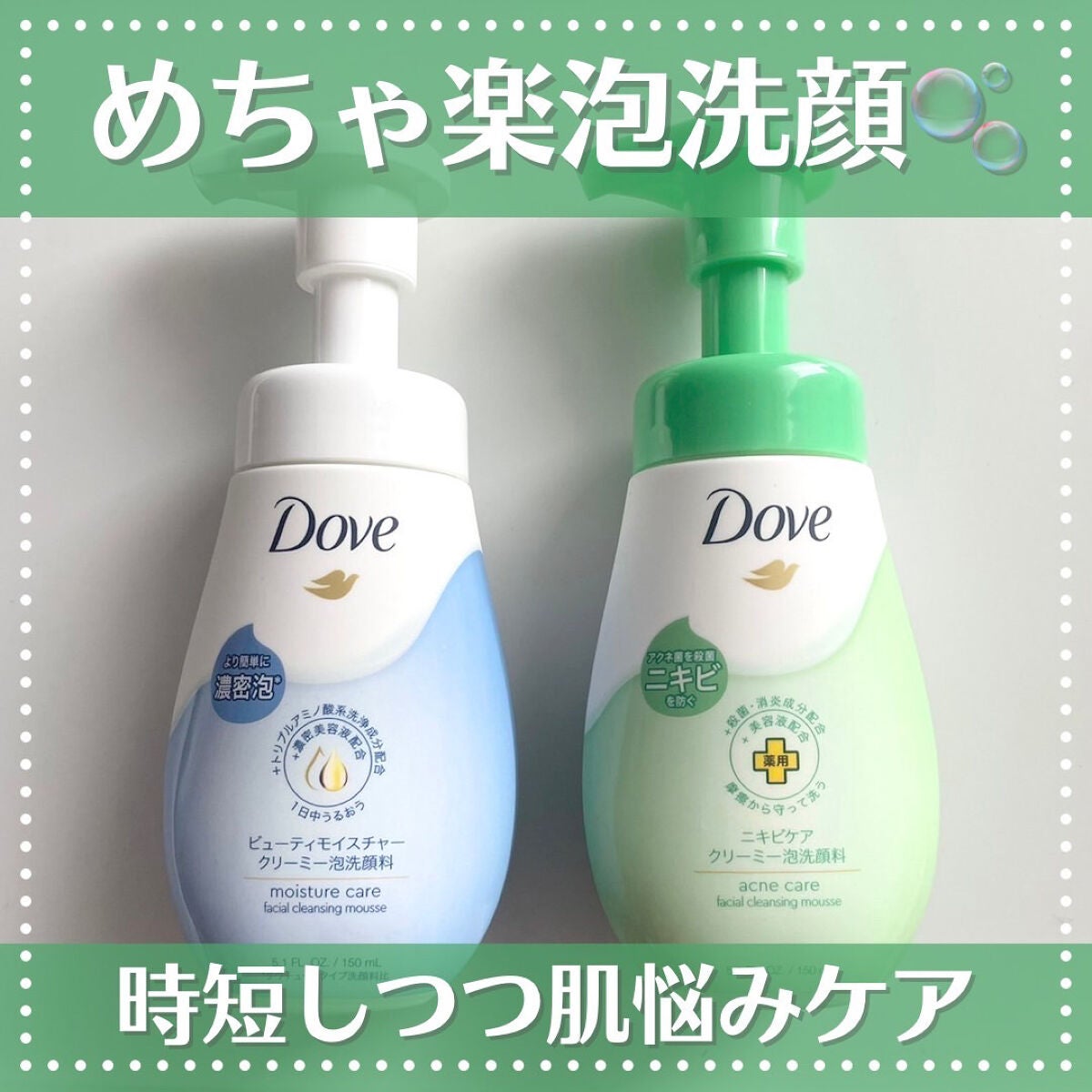 ビューティモイスチャー クリーミー泡洗顔料/ダヴ/泡洗顔を使ったクチコミ(1枚目)