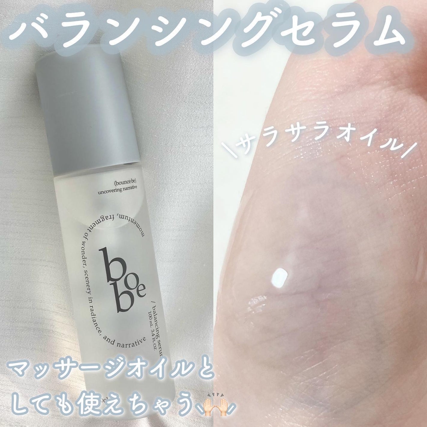 スキントナー/bobe/化粧水を使ったクチコミ(3枚目)