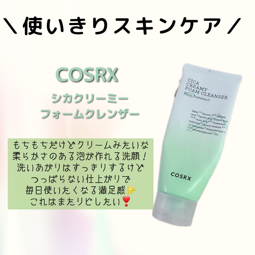 ピュアフィットシカ クリーミーフォームクレンザー /COSRX/洗顔フォームを使ったクチコミ(1枚目)