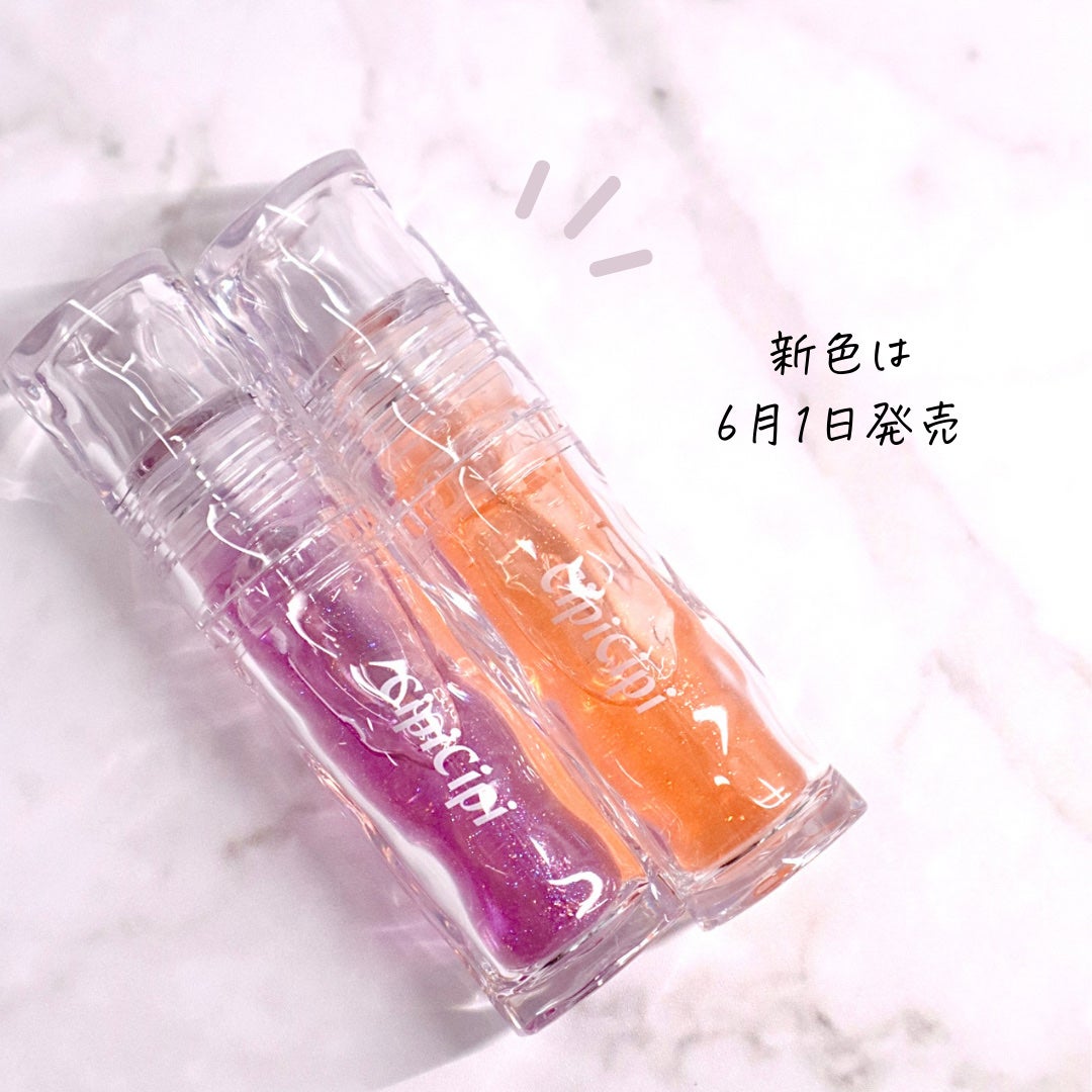 新色レビュー】ガラスプランパー|CipiCipiの口コミ - 気になり 新色レビュー】ガラスプランパー|CipiCipiの口コミ - 気になり