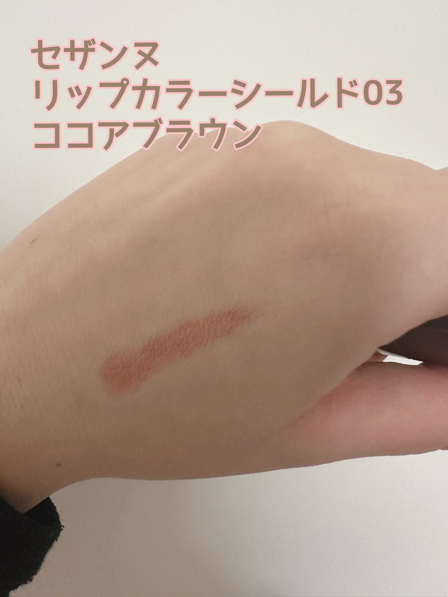 エッセンス リッププランパー/Visée/リッププランパーを使ったクチコミ(2枚目)