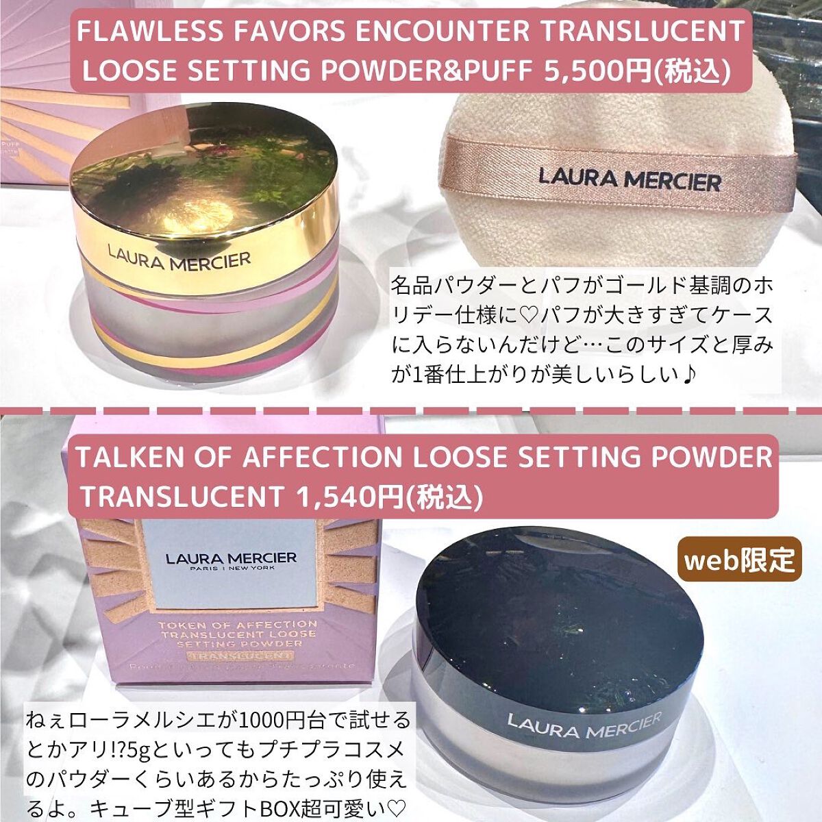 試してみた】フローレス エンカウンター ルースセッティングパウダー