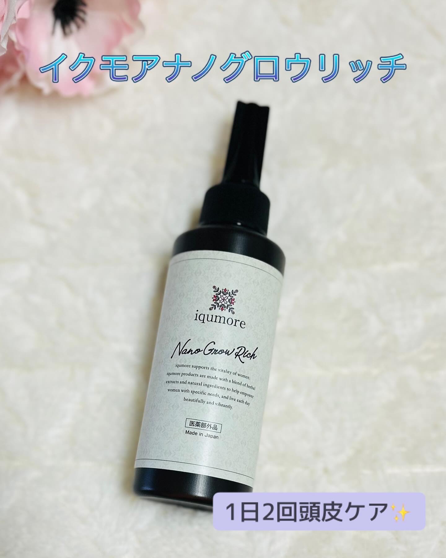 ナノグロウリッチ/iqumore/頭皮ローションを使ったクチコミ（1枚目）
