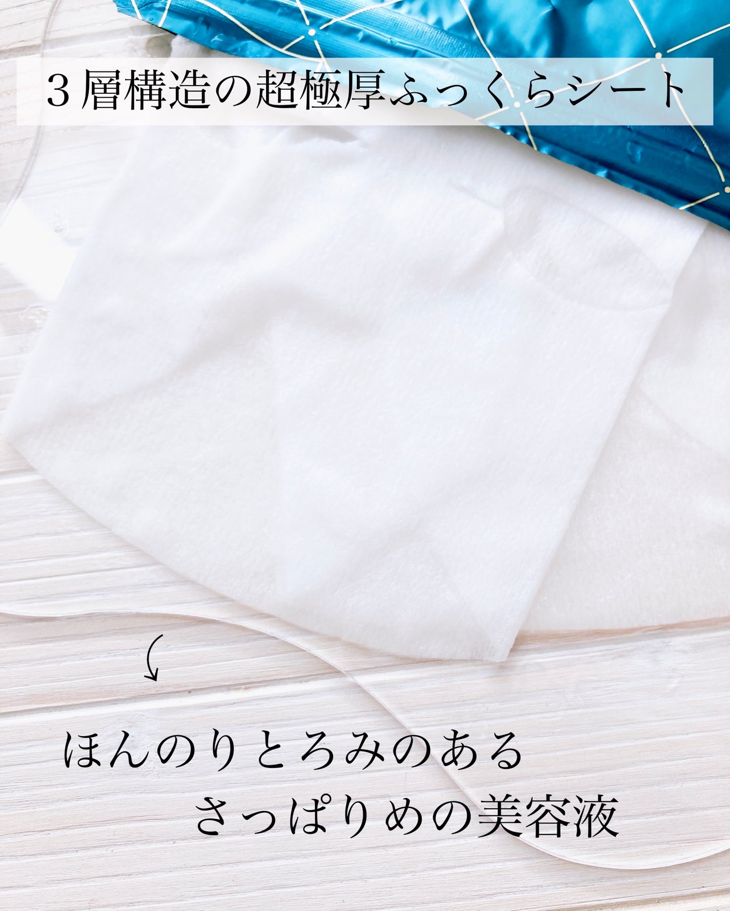 ルルルンプレシャス GREEN(バランス)【旧】/ルルルン/シートマスク・パックを使ったクチコミ(4枚目)