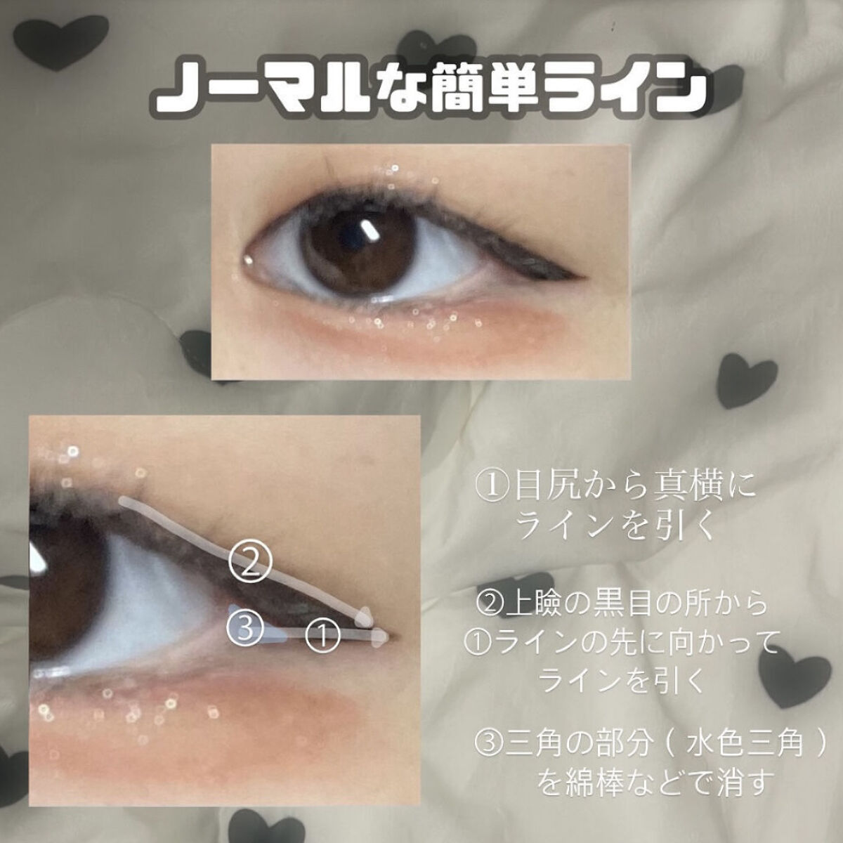 極細アイライナーEX/CEZANNE/リキッドアイライナーを使ったクチコミ（2枚目）