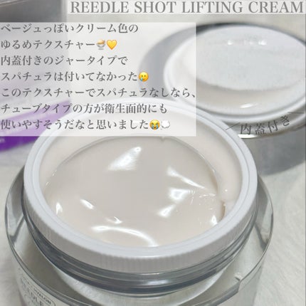 リードルショット リフティングセラム/VT/美容液を使ったクチコミ(4枚目)