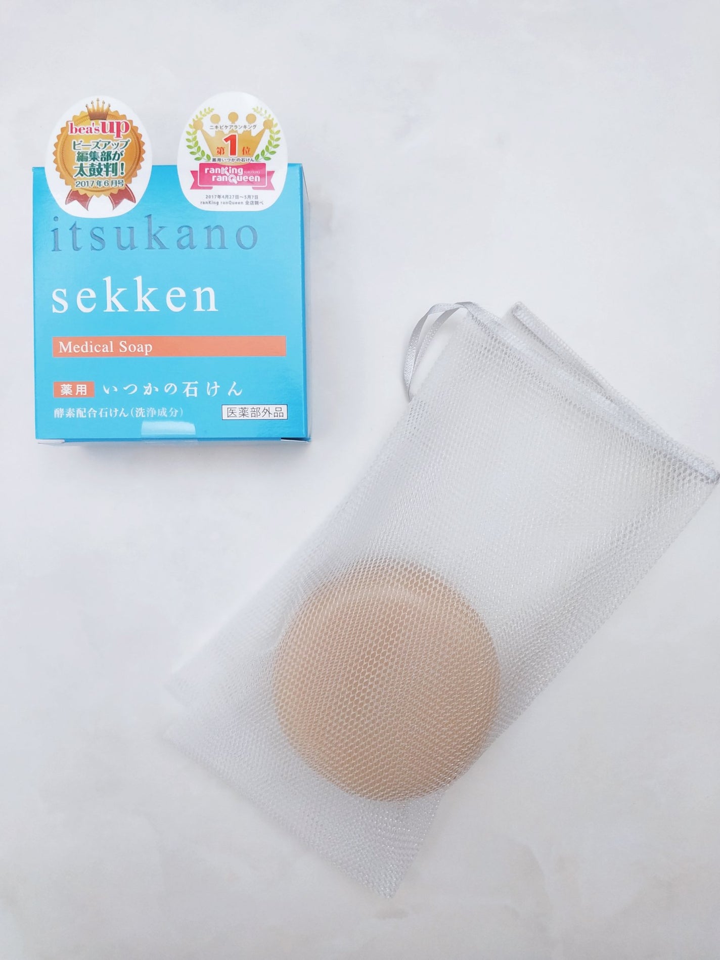 薬用いつかの石けん/水橋保寿堂製薬/ボディ石鹸を使ったクチコミ(2枚目)