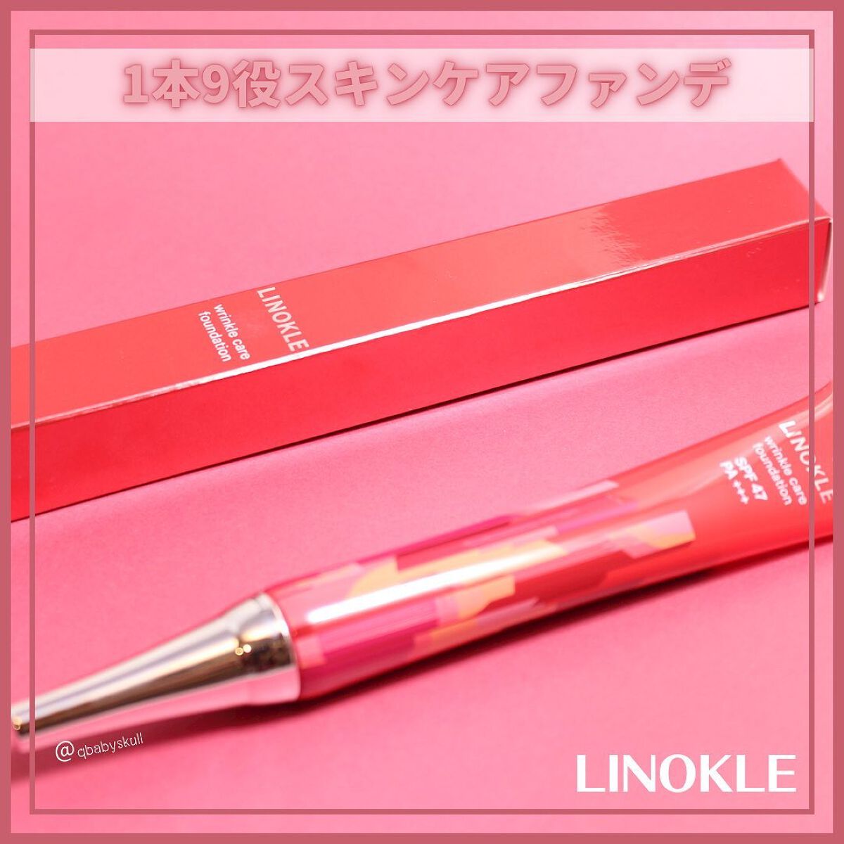 LINOKLE リンクルケアファンデーション/さくらの森/BBクリームを使ったクチコミ（1枚目）