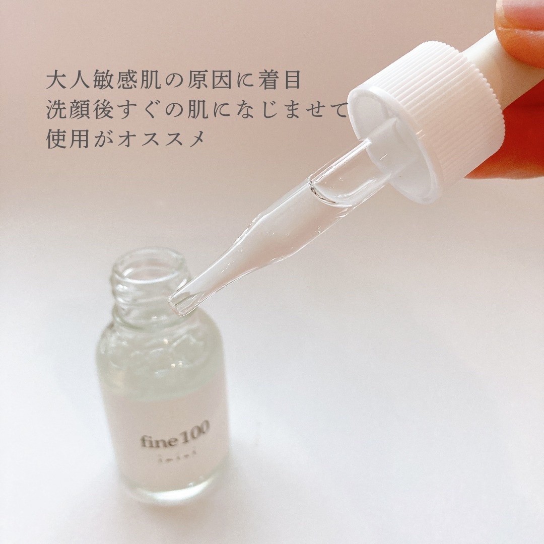 ファイン100/imini/美容液を使ったクチコミ（2枚目）