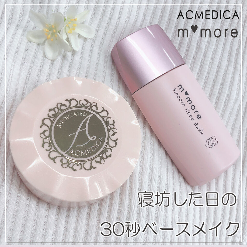 アクメディカ 薬用 フェイスパウダー ナチュラル/ナリスアップ/パウダーファンデーションを使ったクチコミ（1枚目）