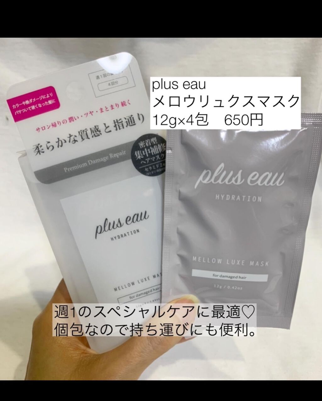 を使ったクチコミ（3枚目）