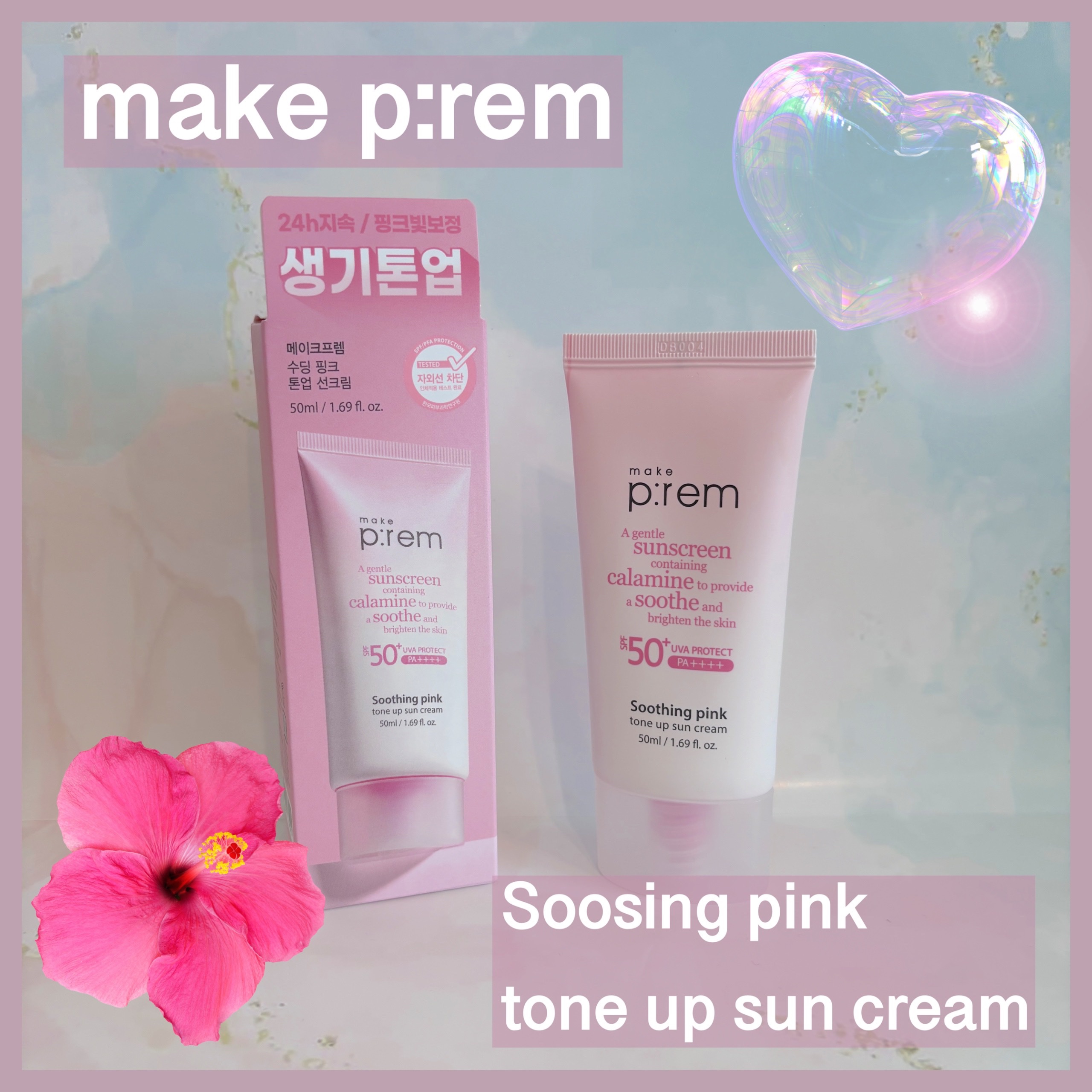 メイクプレム スージングピンクトーンアップサンクリーム/make prem/日焼け止めクリームを使ったクチコミ（1枚目）