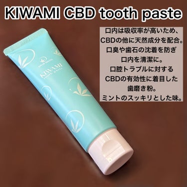 CBDオイル ノーマル/KIWAMI ORGANIC/食品を使ったクチコミ（4枚目）