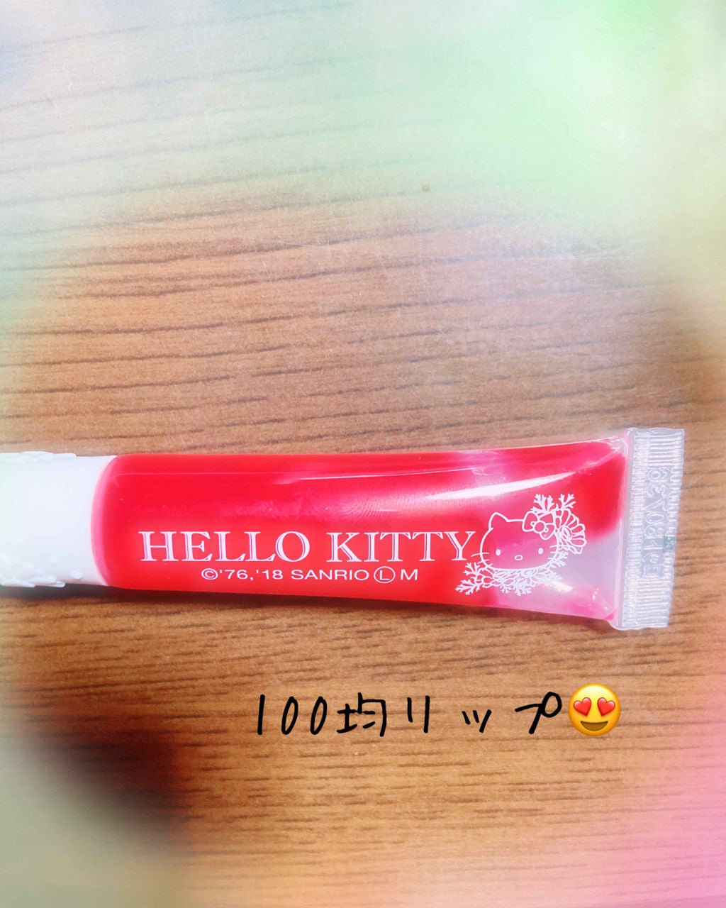 Blooming Kitty リップグロス/DAISO/リップグロスを使ったクチコミ(1枚目)