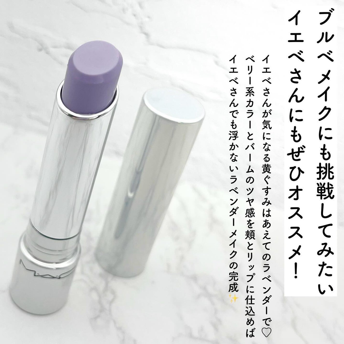 グロー プレイ テンダートーク リップ バーム/M・A・C/リップバームを使ったクチコミ(5枚目)