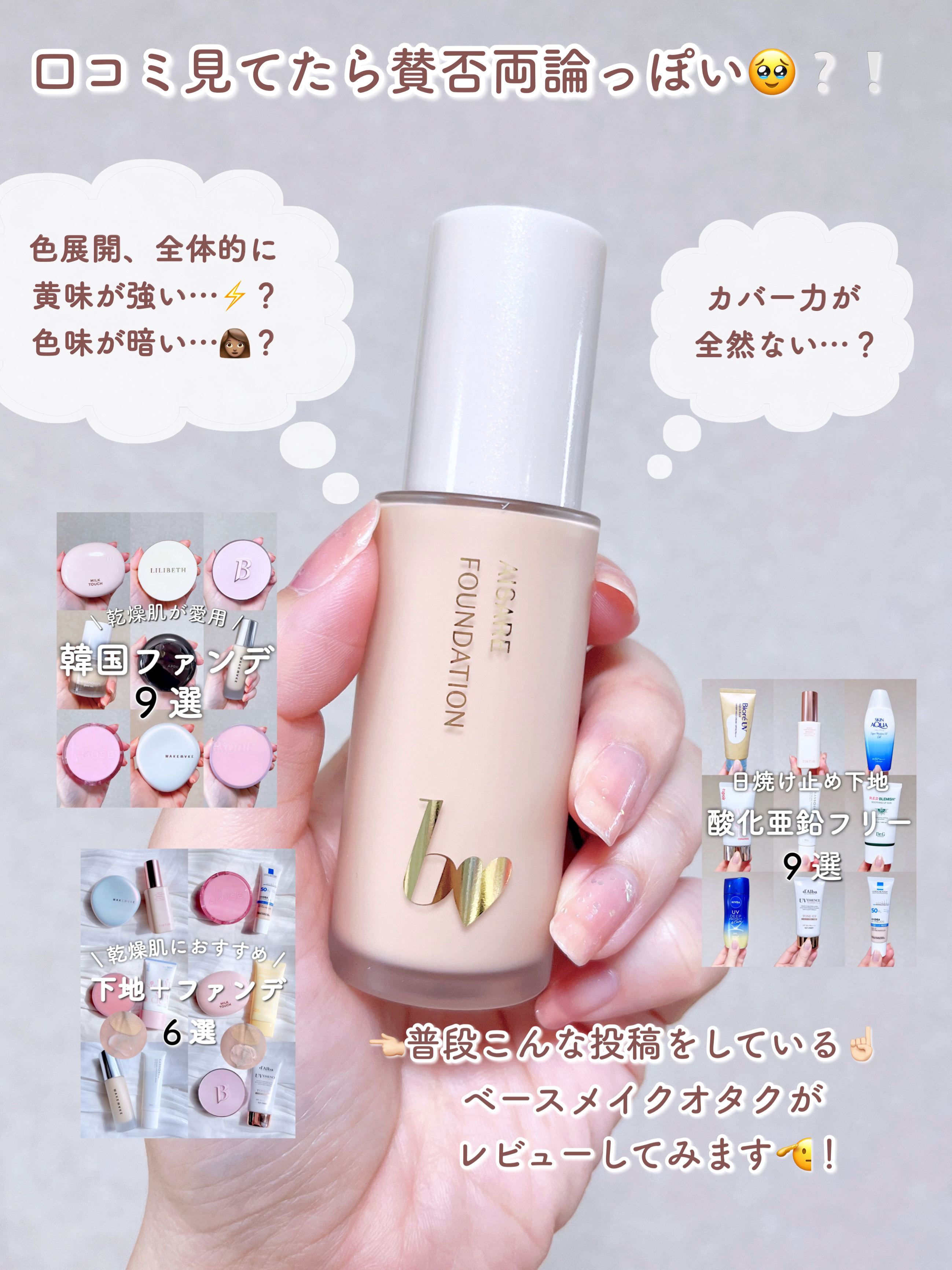 フィーファンデーションガラス 03 ヌードガラス/fwee/リキッドファンデーションを使ったクチコミ（3枚目）