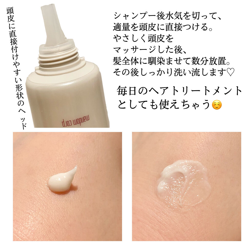 頭筋ストレッチクリーム/SLEPIA/洗い流すヘアトリートメントを使ったクチコミ（2枚目）