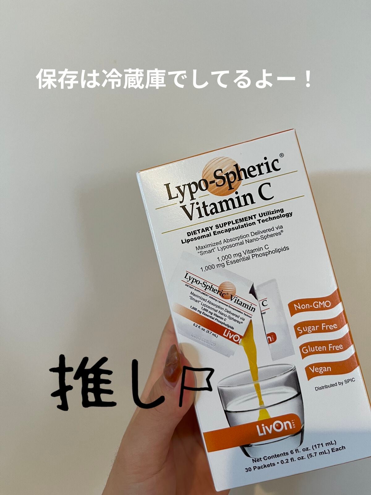 fabu @ on LIPS 「今回は愛用サプリを投稿します(*'ω'*)飲むビタミンC!!海..」(8枚目)