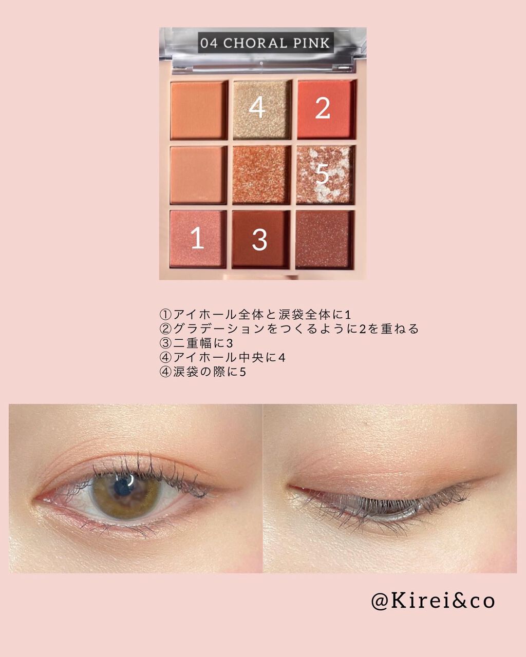 最も優遇 アイシャドウパレット|Kirei&co.の口コミ - 【Kirei&coキレイ メイクアップ