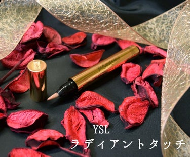 ラディアント タッチ/YVES SAINT LAURENT BEAUTE/コンシーラーを使ったクチコミ（1枚目）