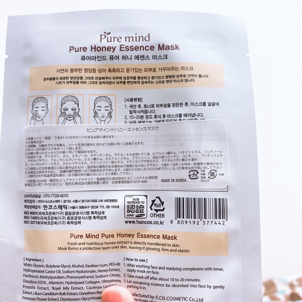 Pure mind スキンケアシート/Purele(ピュアレ)/シートマスク・パックを使ったクチコミ（3枚目）