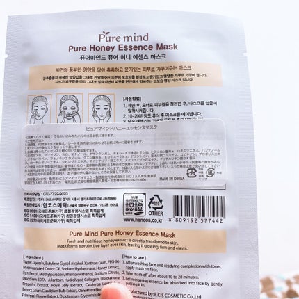 Pure mind スキンケアシート/Purele(ピュアレ)/シートマスク・パックを使ったクチコミ(3枚目)